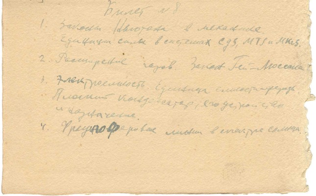 Столбов Борис Михайлович. Пейзаж с мельницей 